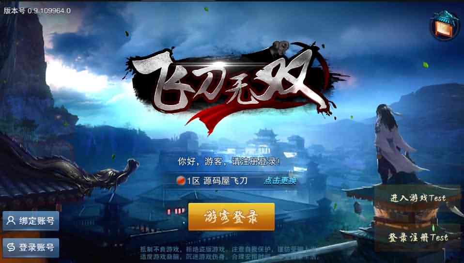 3D动作武侠手游【飞刀无双修复版】最新整理Win一键既玩服务端+GM后台+详细搭建教程