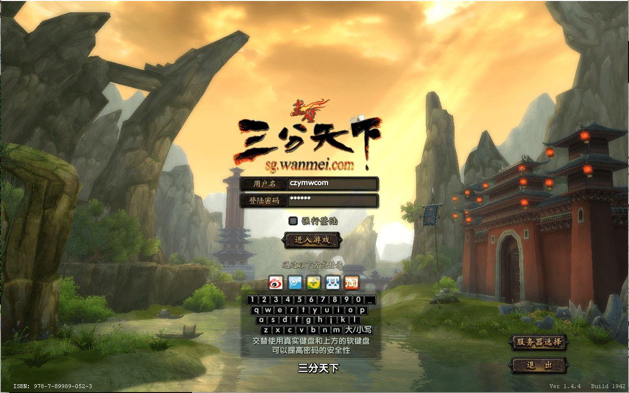 3DMMORPG端游【新赤壁法强超变版】最新整理单机一键即玩镜像端+Linux手工服务端+GM工具+网页注册+PC客户端+详细搭建教程