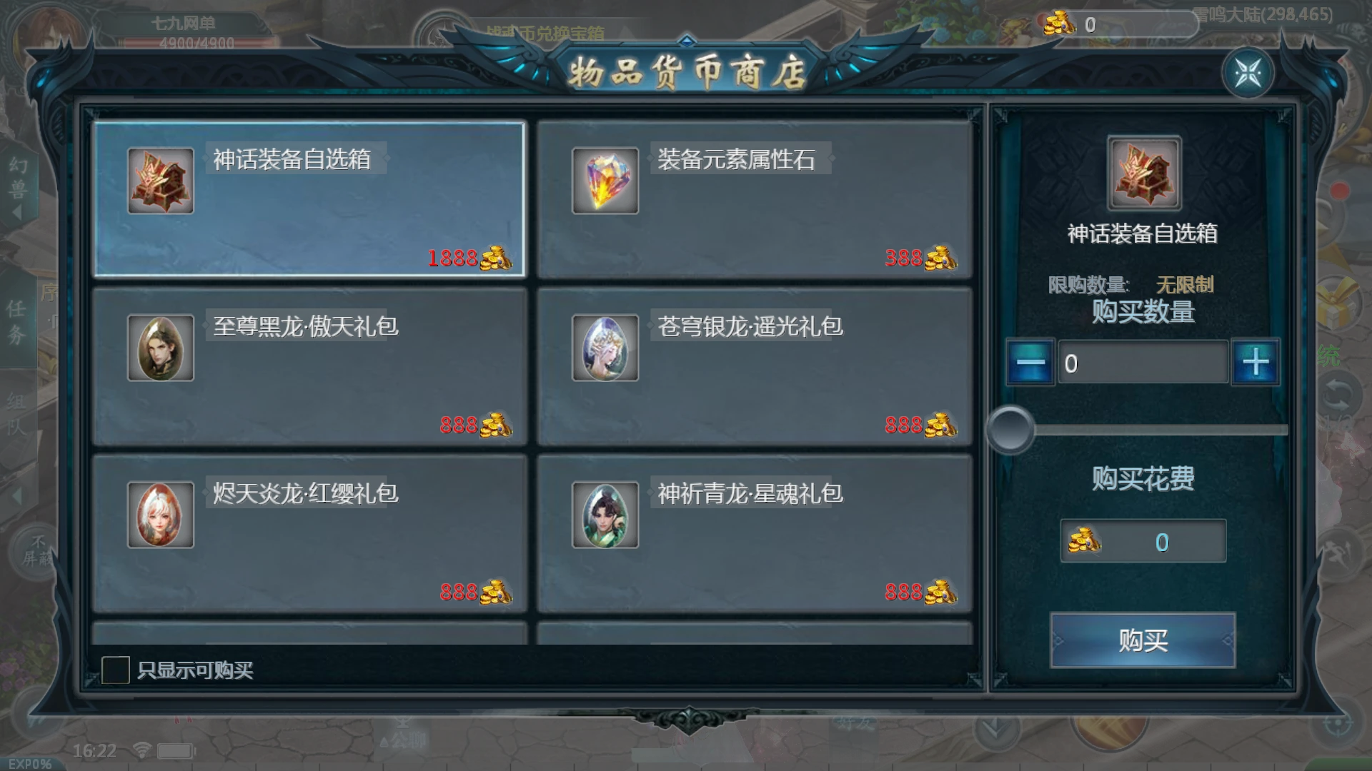 图片[9]|1655互通魔域【盛世魔域三职业商业版】最新整理手工服务端全套+手机APK|七九网单