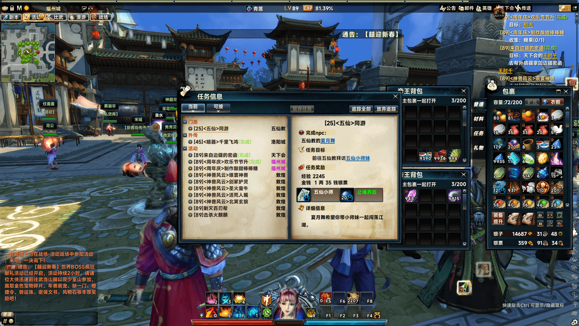 3D动作武侠端游【笑傲江湖256超改魂帝版】最新整理单机一键即玩镜像端+Linux手工服务端+PC客户端+网页注册+GM工具+GM命令+详细搭建教程