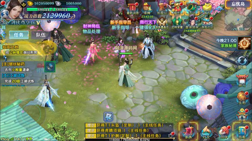 唯美3D仙侠手游【剑侠情缘之神域剑侠】12月最新整理Linux手工服务端+攻略文档+四件套+加解密工具+GM后台+安卓+详细搭建教程+视频教程