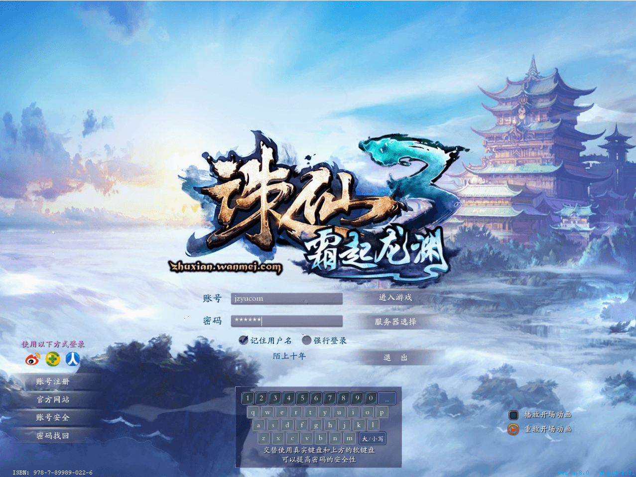 3DMMORPG端游【诛仙3古帝诛仙18职业特色超变技能魔改版】最新整理单机一键即玩镜像端+Linux手工服务端+GM工具+网页注册+PC客户端+详细搭建教程