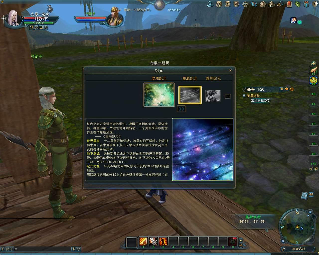 奇幻MMORPG端游【神魔大陆血袭版】最新整理单机一键即玩镜像端+Linux手工端+PC客户端+GM工具+教程