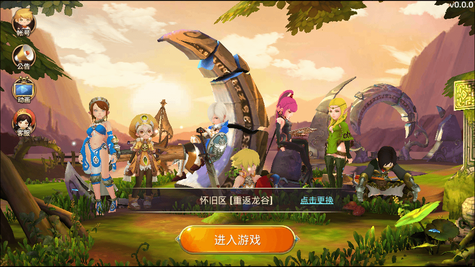 3D动作冒险手游【重返龙之谷无限制版】最新整理Win一键服务端+GM后台+安卓苹果双端+详细搭建教程