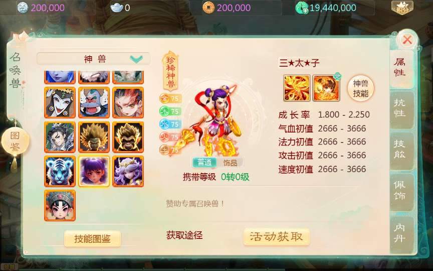 大话回合手游【缥缈西游之内丹小熊修复第二版】整理单机一键即玩镜像端+Linux手工服务端+管理后台+教程【站长亲测】