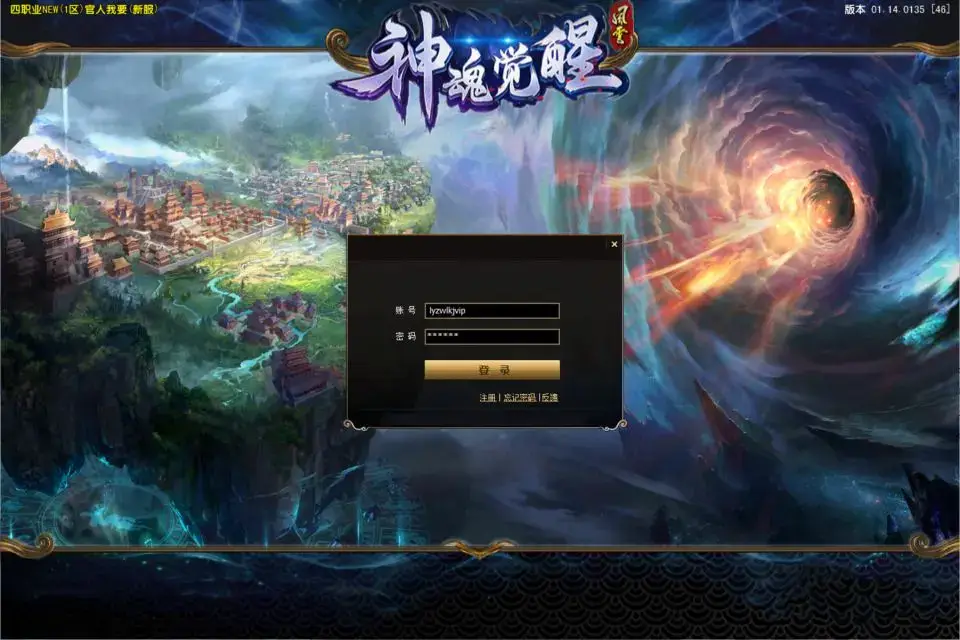 典藏MMORPG端游【风云OL之神魂觉醒】最新整理Win一键服务端+网页注册+GM命令+PC客户端+详细搭建教程