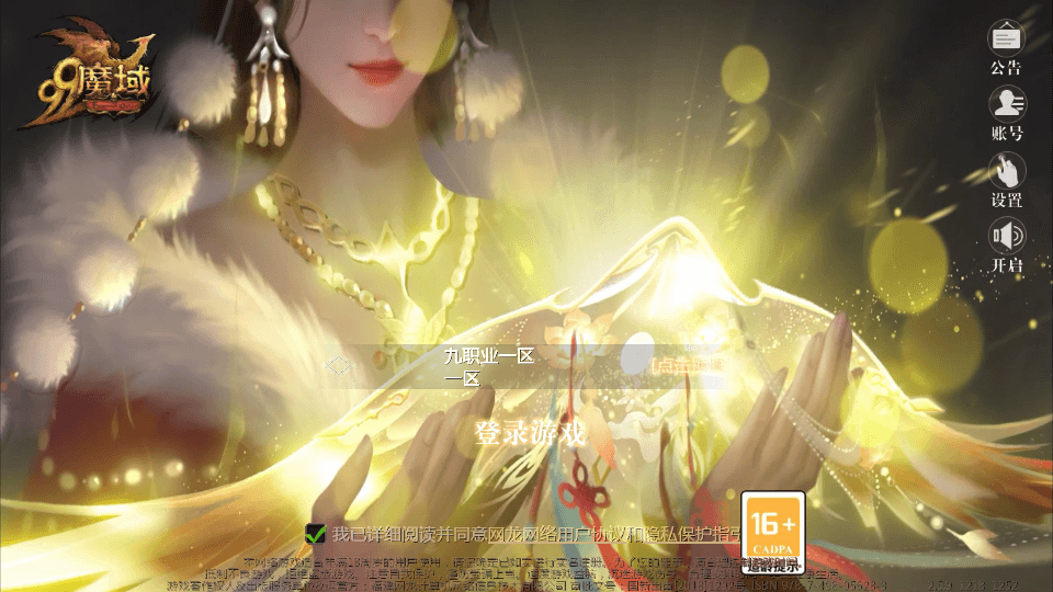 1655互通魔域【200级修罗圣装全特效9职业完美版】最新整理单机一键即玩镜像端+Win系半手工服务端+本地验证+本地注册+全套工具+详细搭建教程