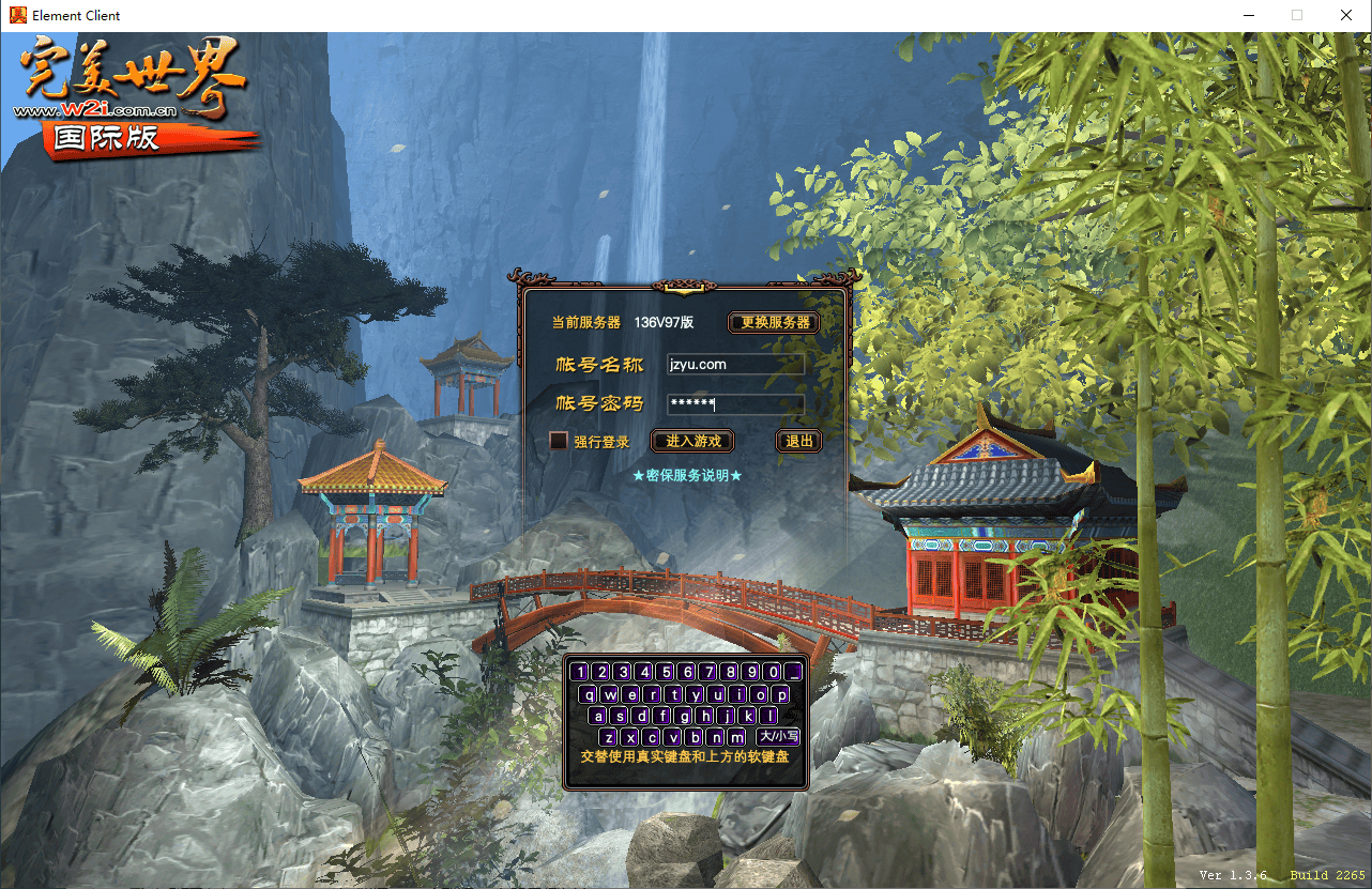 3D魔幻RPG端游【完美国际136V97版】最新整理单机一键即玩镜像端+Linux手工服务端+管理后台+网页注册+GM工具+PC客户端+详细搭建教程