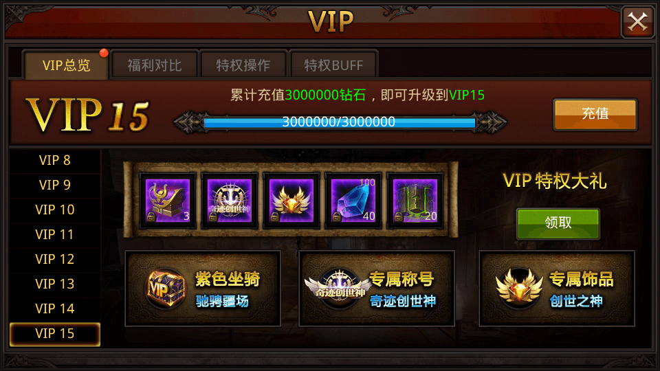 3D魔幻手游【全民奇迹9.7跨服修复版】最新整理Win系服务端+加解密工具+GM授权后台+安卓苹果双端+详细搭建教程