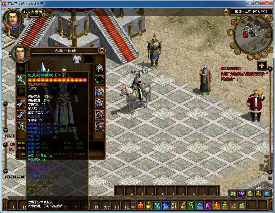 典藏2.5D怀旧端游【梦回征途之世外桃源】最新整理单机一键即玩镜像端+Win手工端+PC客户端+版本修改工具+GM工具+教程