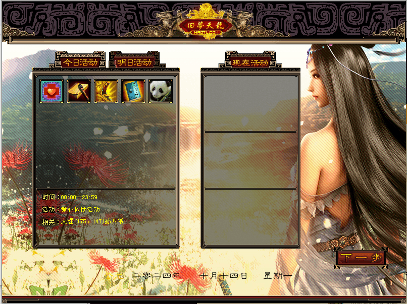 典藏怀旧端游【天龙八部之085复古剑侠天龙】最新整理单机一键即玩镜像端+Linux手工端+PC客户端+GM工具+详细搭建教程