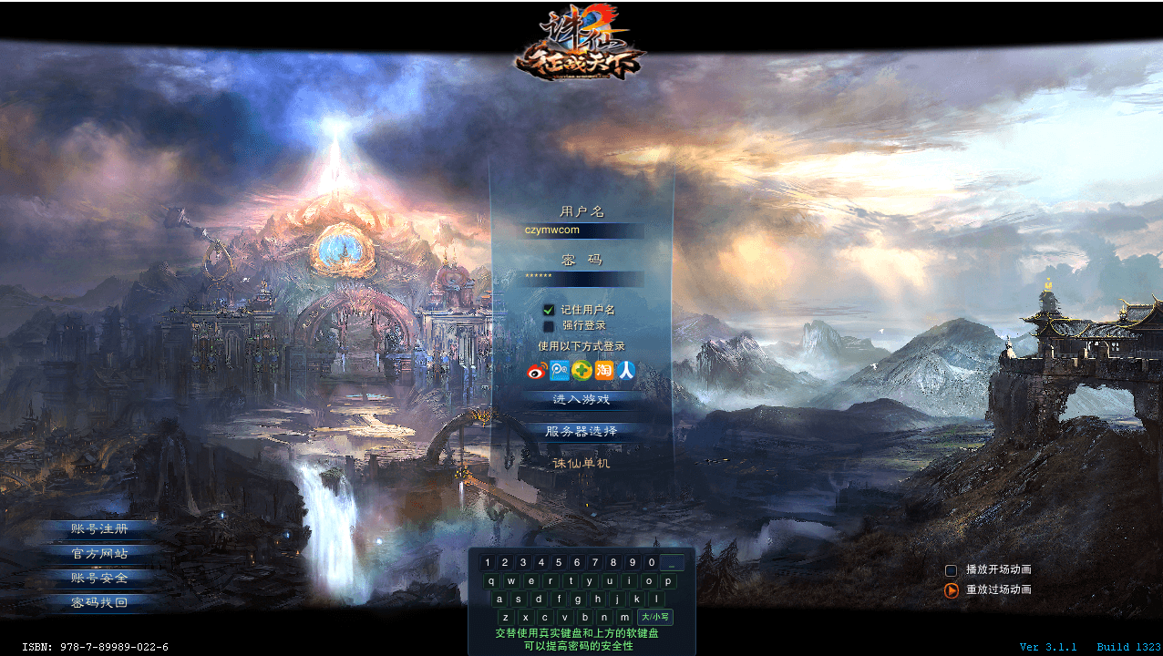 3DMMORPG端游【诛仙1345星座地宫12职业】最新整理单机一键即玩镜像端+Linux手工服务端+GM工具+网页注册+PC客户端+详细搭建教程