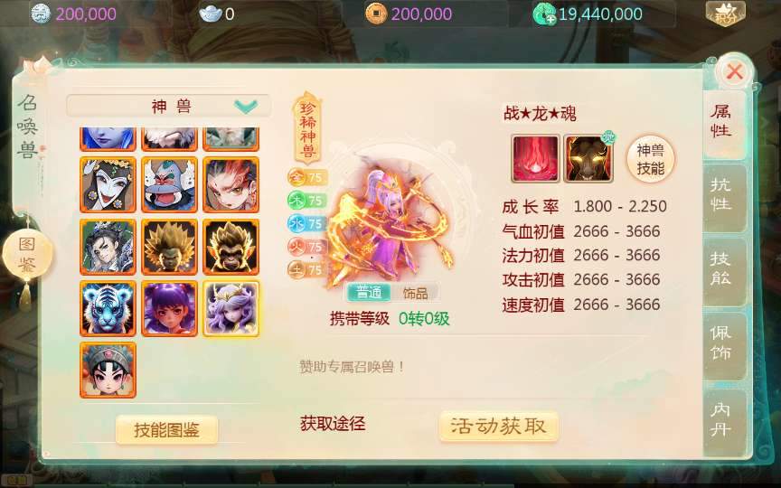 大话回合手游【缥缈西游之内丹小熊修复第二版】整理单机一键即玩镜像端+Linux手工服务端+管理后台+教程【站长亲测】