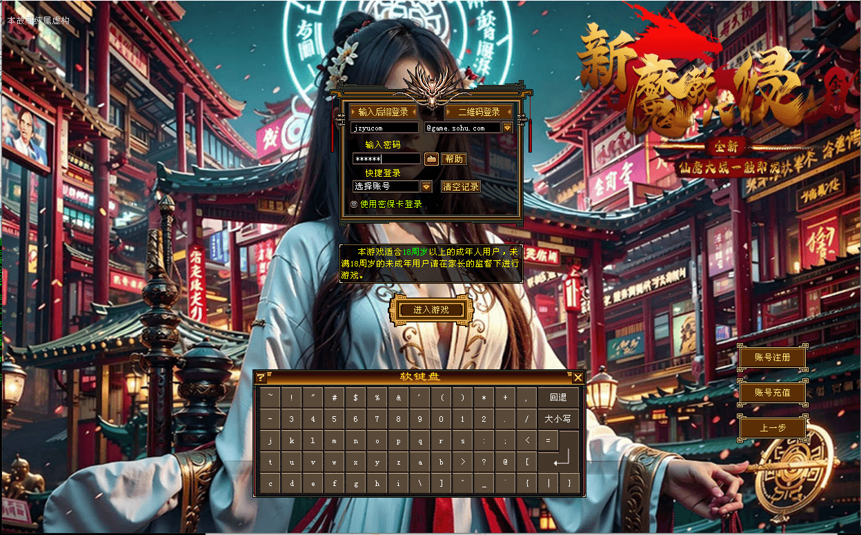 经典武侠端游【天龙八部之怀旧恶人谷魔教入侵武道三】最新整理单机一键即玩镜像端+Linux手工服务端+PC客户端+GM工具+详细搭建教程