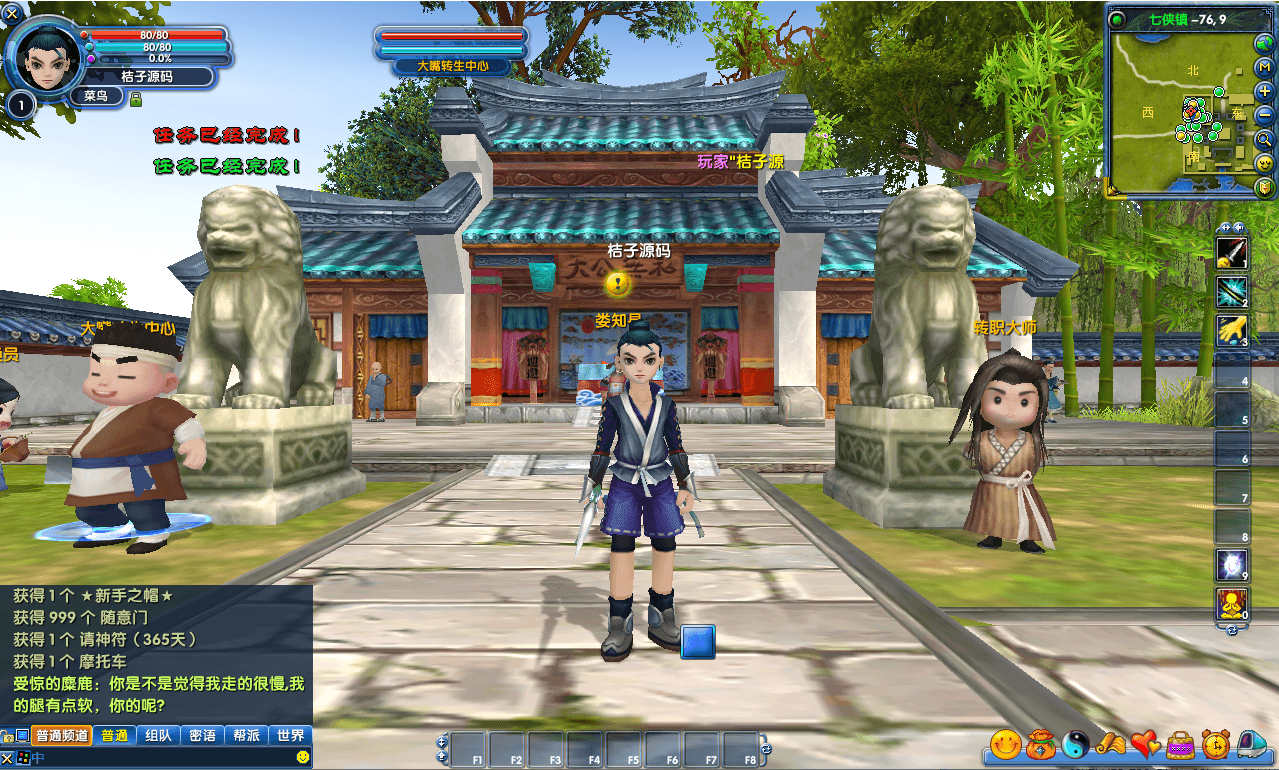 3DMMORPG端游【武林外传401一剑传奇养老版】最新整理单机一键即玩镜像端+Linux手工服务端+GM工具+网页注册+PC客户端+详细搭建教程