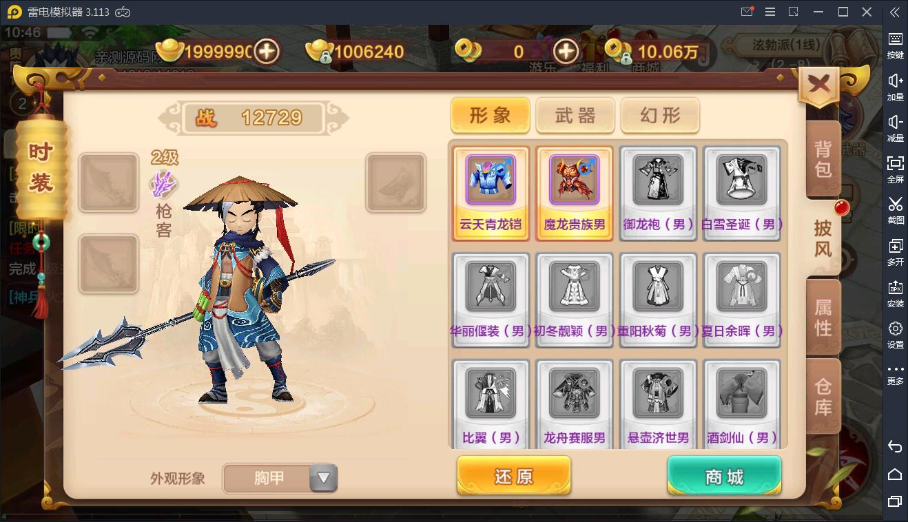 Q萌怀旧手游【热血江湖神武版】8月整理WIN一键既玩服务端+GM后台+安卓苹果双端插图19