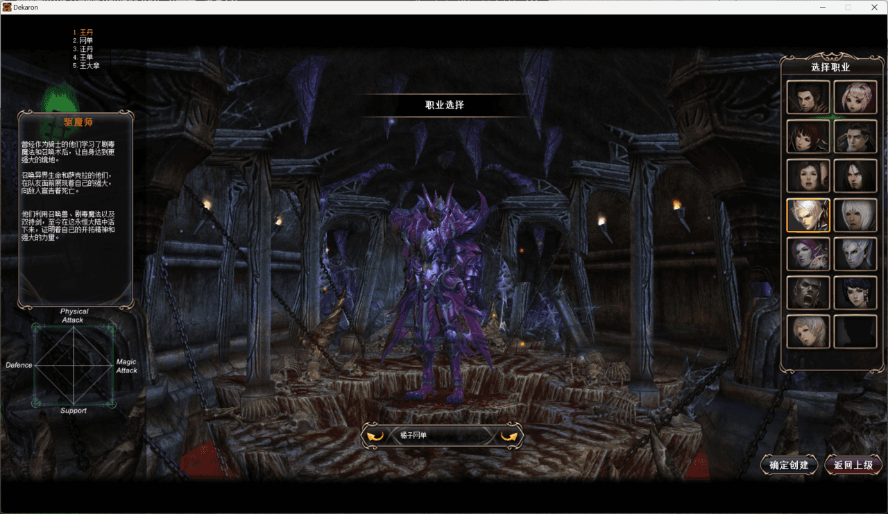 3DMMORPG端游【雷霆挑战OL13职业】最新整理WIN系半手工端服务端+PC客户端+网页注册+GM工具+详细搭建教程