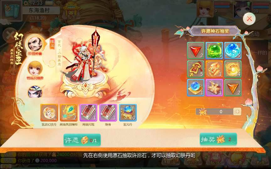 大话回合手游【缥缈西游之内丹小熊修复第二版】整理单机一键即玩镜像端+Linux手工服务端+管理后台+教程【站长亲测】