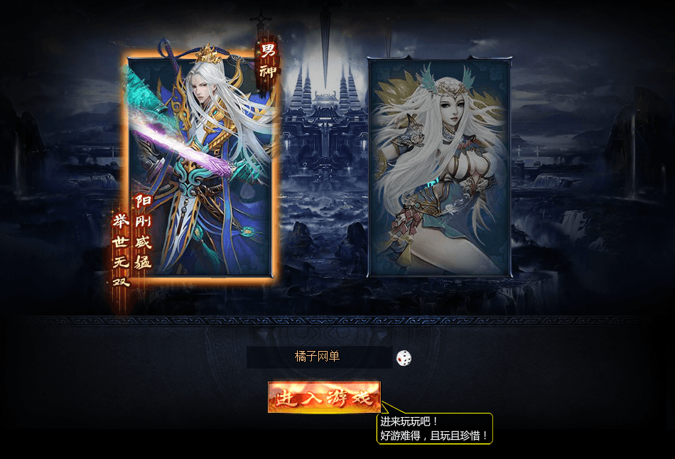 稀有精品页游【神话三国之神魔乱舞】最新整理Win一键服务端+货币充值教程+假人播报+详细外网搭建教程