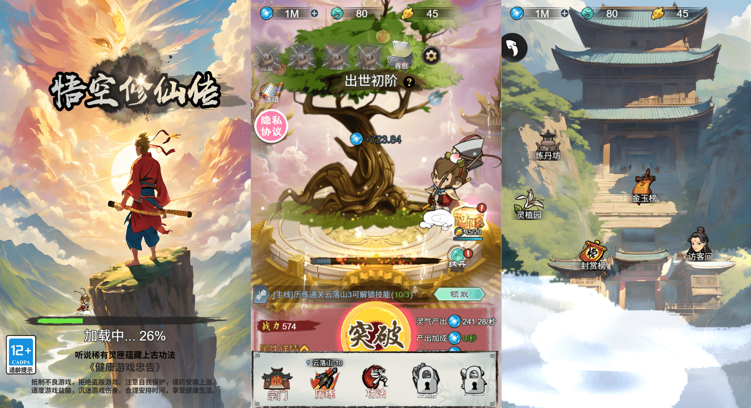 三网H5小游戏【悟空修仙传】最新整理WIN系服务端+Linux手工服务端+详细搭建教程+源码