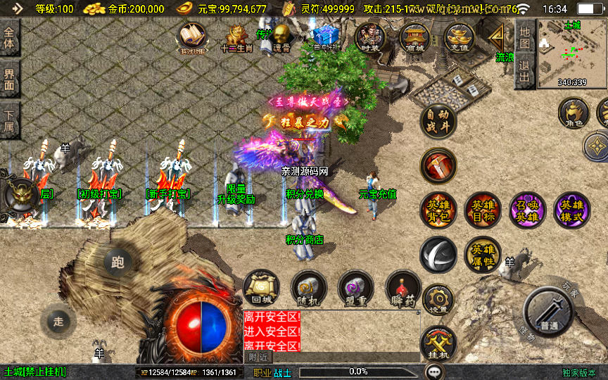 图片[18]-【怒火合击白猪3.1大背包版】2025整理特色服务端+血色城堡+冰宫陵墓+东方花园+弧月洞穴【站长亲测】-朝晞小屋