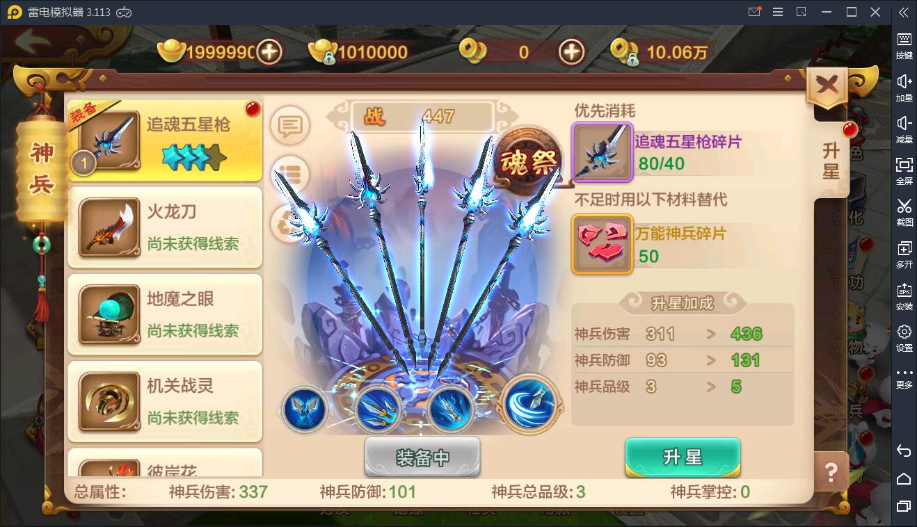 Q萌怀旧手游【热血江湖神武版】8月整理WIN一键既玩服务端+GM后台+安卓苹果双端插图9