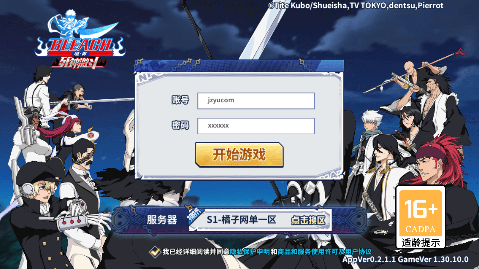 横版闯关手游【境界·死神激斗】最新整理单机一键即玩镜像端+Linux手工服务端+网页注册+GM授权后台+安卓苹果双端+详细搭建教程+视频教程