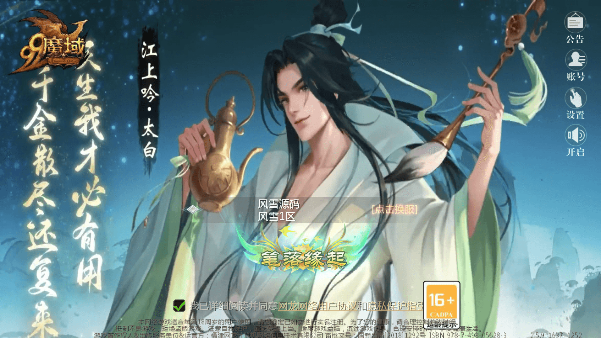 1655互通魔域手游【秦哥圣装九职业22星副本五龙四太白满特效】最新整理Win半手工服务端+本地注册验证+GM工具+安卓+详细搭建教程