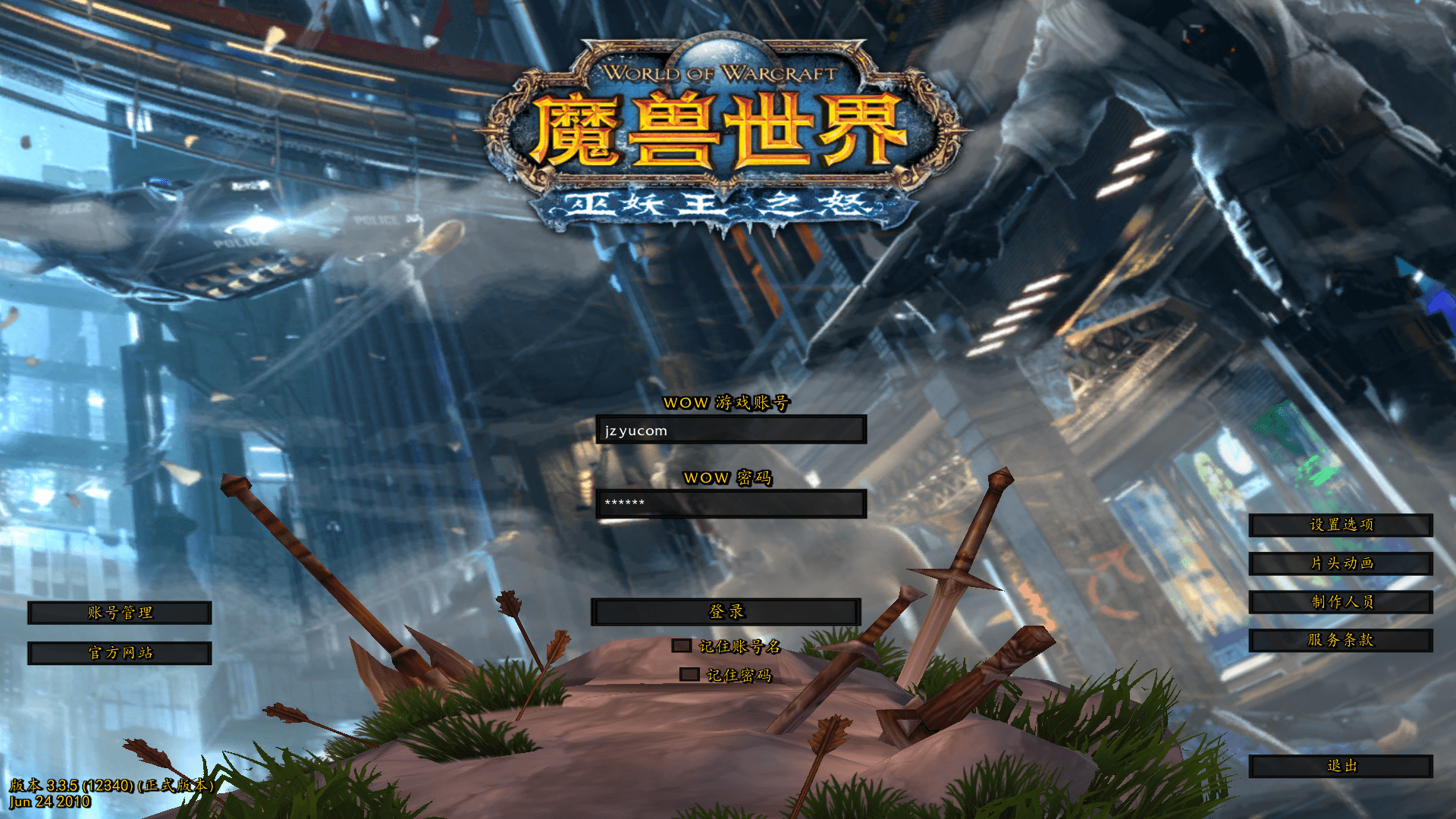 典藏怀旧端游【魔兽世界335暗狱大陆第五季】最新整理WIN系服务端+PC客户端+详细搭建教程+网页注册+GM指令教程