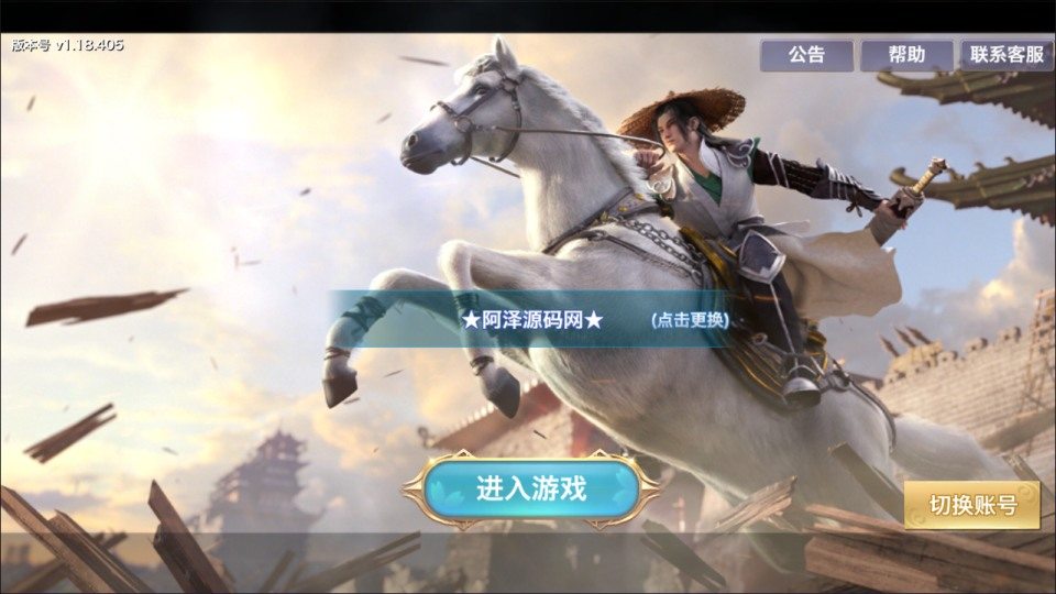 唯美3D仙侠手游【剑侠情缘之神域剑侠】12月最新整理Linux手工服务端+攻略文档+四件套+加解密工具+GM后台+安卓+详细搭建教程+视频教程