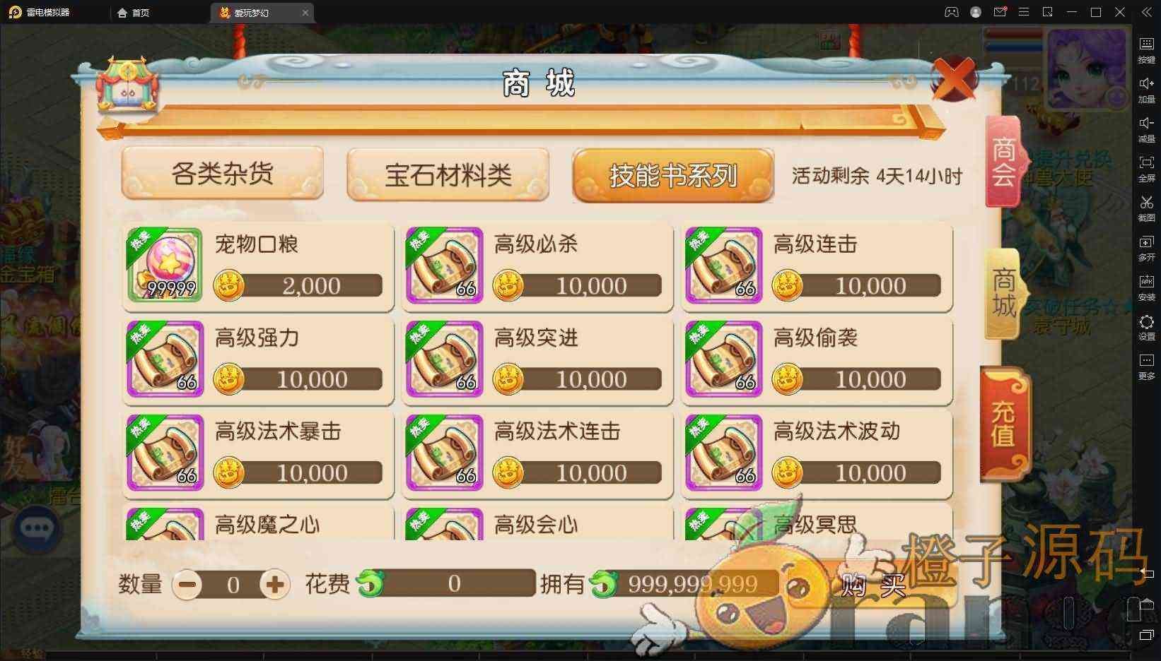 MT3换皮MH【玲珑西游】最新整理手工端+安卓苹果双端+GM后台+详细搭建教程