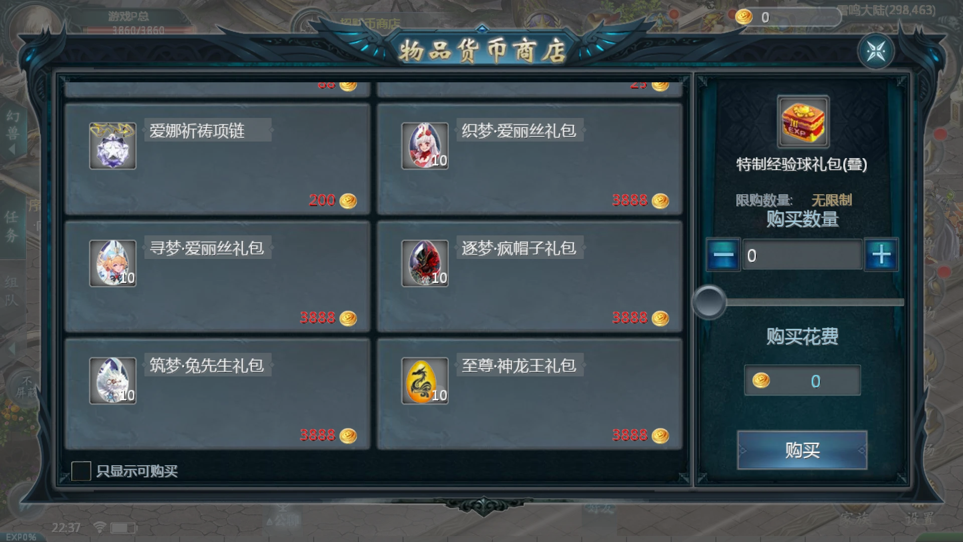 图片[7]|1655互通魔域【月神魔域三职业商业版】最新整理手工服务端全套+手机APK|七九网单