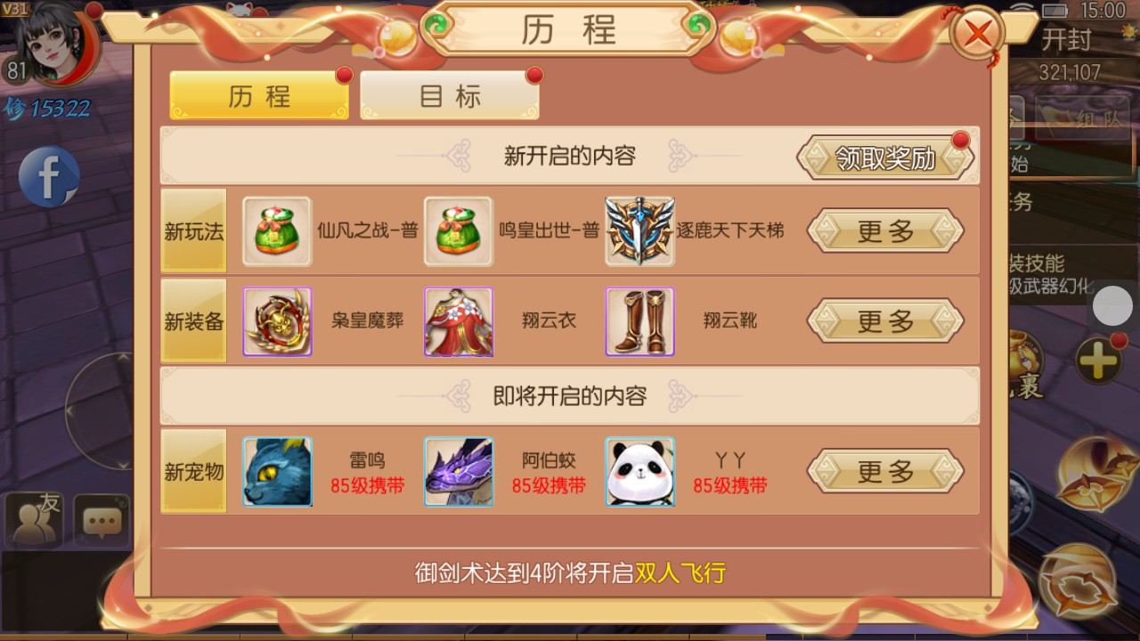 3D仙侠手游【新御剑情缘步韵版】最新整理Linux手工服务端+GM授权后台+安卓苹果双端+详细搭建教程