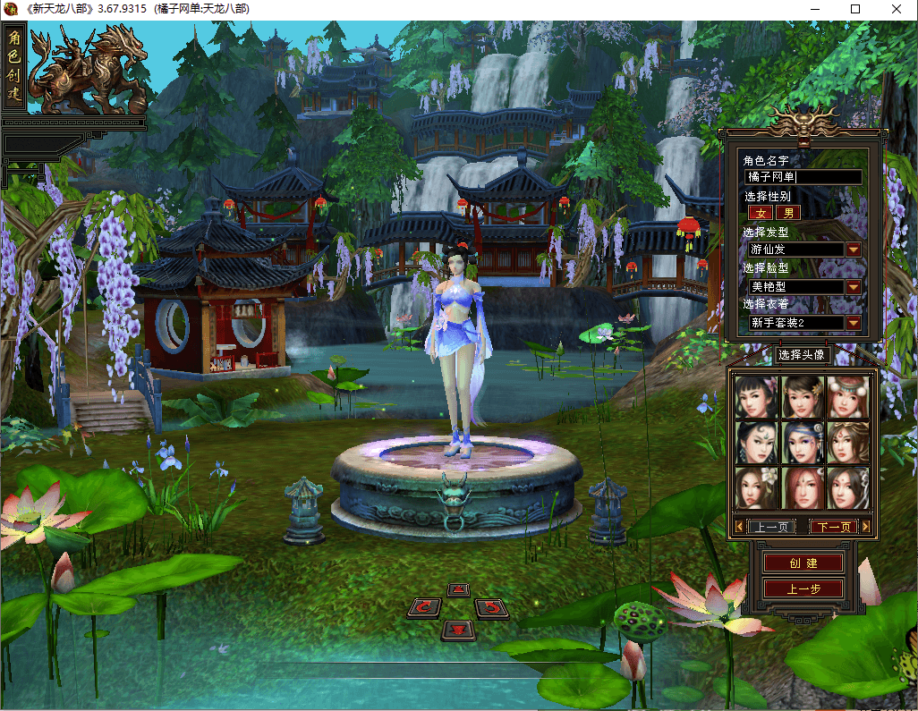 典藏怀旧端游【天龙八部之凌烟天龙】最新整理单机一键即玩镜像端+Linux手工端+PC客户端+GM工具+详细搭建教程