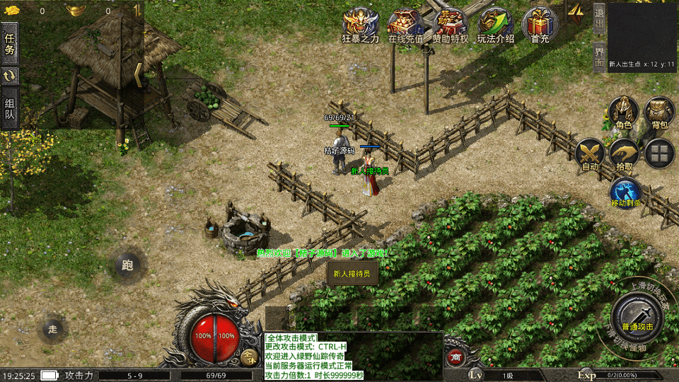 XO三端引擎传奇手游【铁血沉默三职业五大陆】最新整理Win系服务端+安卓苹果双端+详细搭建教程