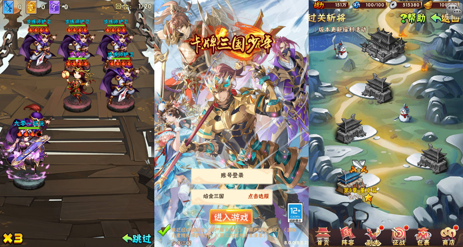 卡牌回合手游【少年三国志第3代焰金武将完整版】整理单机一键即玩镜像服务端+Linux本地学习手工端+GM后台【站长亲测】