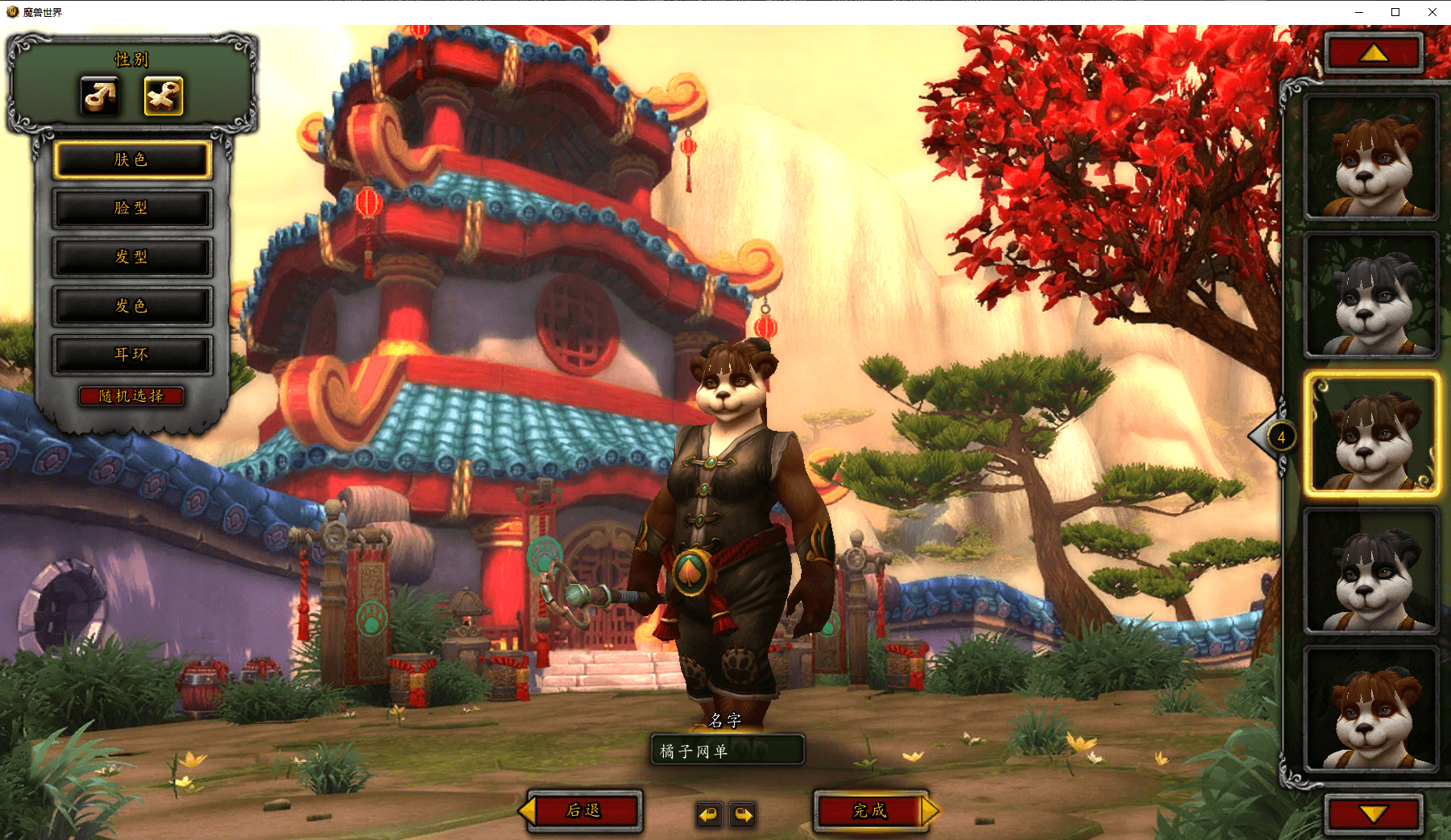 典藏怀旧端游【魔兽世界548琉璃魔兽微变版】最新整理Win系服务端+登录器+补丁+GM指令教程+详细搭建教程