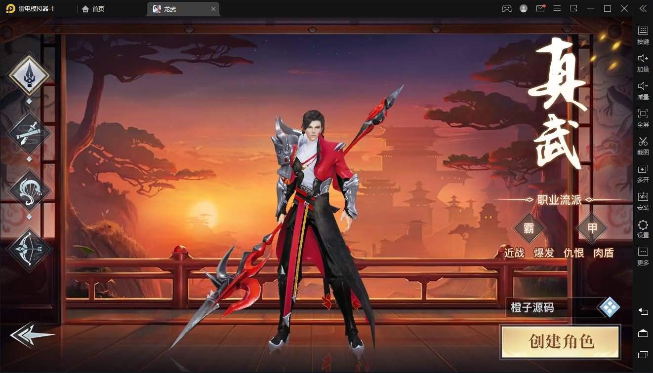 3D仙侠手游【龙武魔改优化版】一键服务端+多区+GM授权后台+安卓苹果双端+详细搭建教程