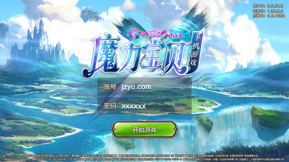 Q版回合手游【最强魔力宝贝完整版】最新整理Win系服务端+安卓苹果双端+多区+多功能GM授权后台+详细搭建教程+视频教程