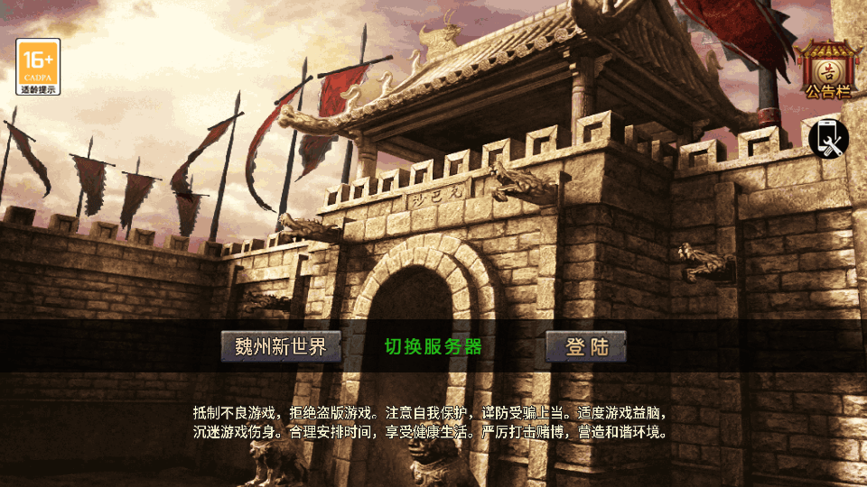 战神引擎传奇手游【魏州新世界-小兰插件免授权】最新整理WIN系特色服务端+安卓苹果双端+GM授权物品后台+详细搭建教程