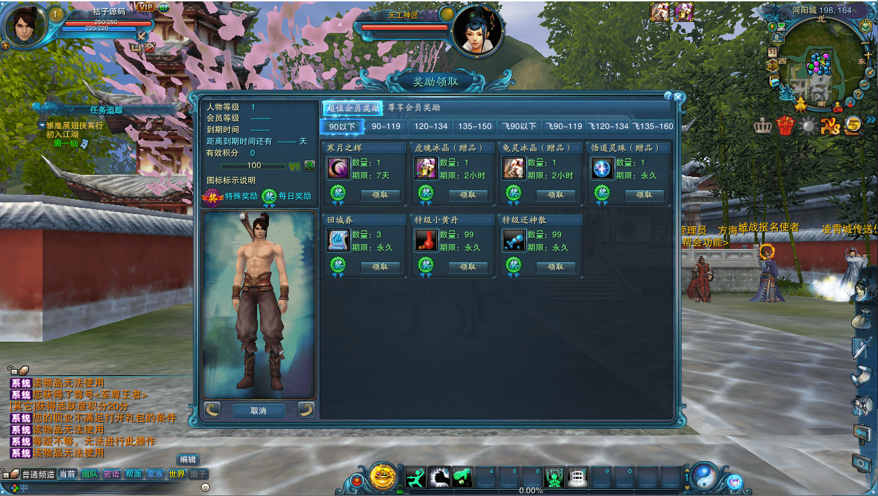 3DMMORPG端游【诛仙1345星座地宫12职业】最新整理单机一键即玩镜像端+Linux手工服务端+GM工具+网页注册+PC客户端+详细搭建教程