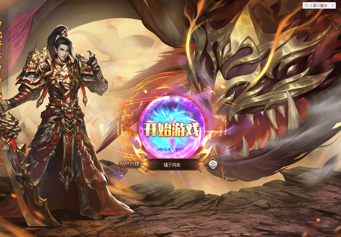 稀有精品传奇页游【灭神圣妖传单职业定制版】最新整理单机一键即玩镜像端+Linux手工服务端+GM后台+微端+详细搭建教程+视频教程