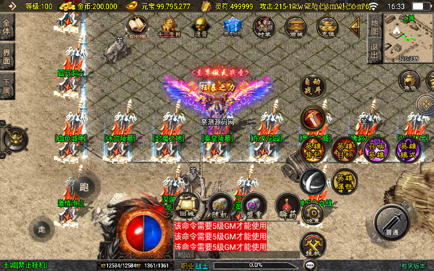 图片[16]-【怒火合击白猪3.1大背包版】2025整理特色服务端+血色城堡+冰宫陵墓+东方花园+弧月洞穴【站长亲测】-朝晞小屋