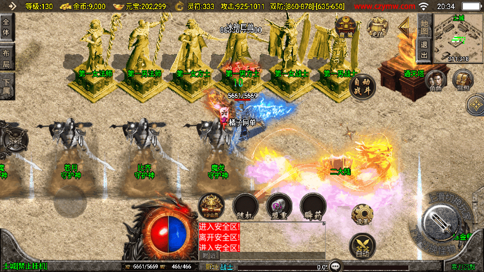 战神引擎传奇手游【寒刀沉默新UI白猪3.1】最新整理WIN系特色服务端+安卓苹果双端+GM授权物品后台+详细搭建教程