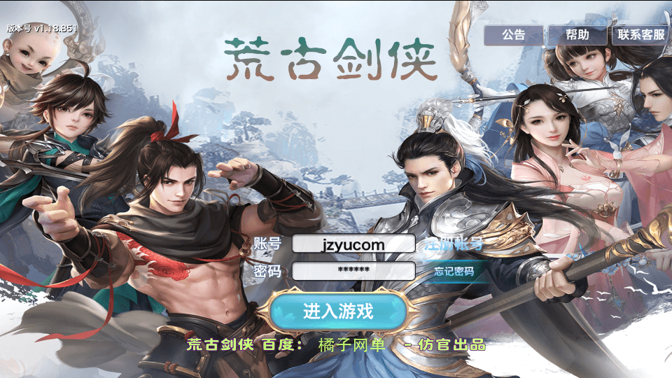 唯美仙侠手游【新剑侠情缘荒古剑侠定制版】最新整理单机一键即玩服务端+Linux手工服务端+安卓+GM后台+详细搭建教程+视频教程