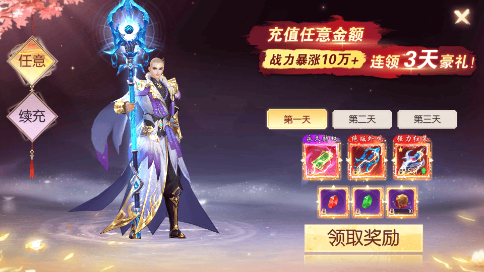 3D仙侠手游【天之禁-契约战歌跨服版】最新整理单机一键即玩镜像端+WIN系服务端+多区+跨服+安卓+运营后台+GM清包授权后台+详细搭建教程+视频教程