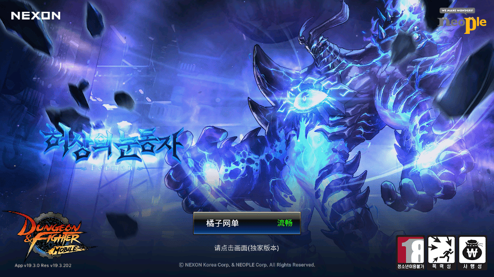 横版闯关手游【韩版DOF70级版】最新整理Linux手工端+安卓+GM授权后台+详细搭建教程+视频教程