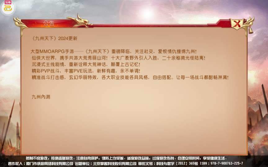 典藏国战手游【新九州天下跨服版】2024整理Win一键即玩镜像端+Linux手工服务端+本地懒人助手+多区+跨服+双端【站长亲测】