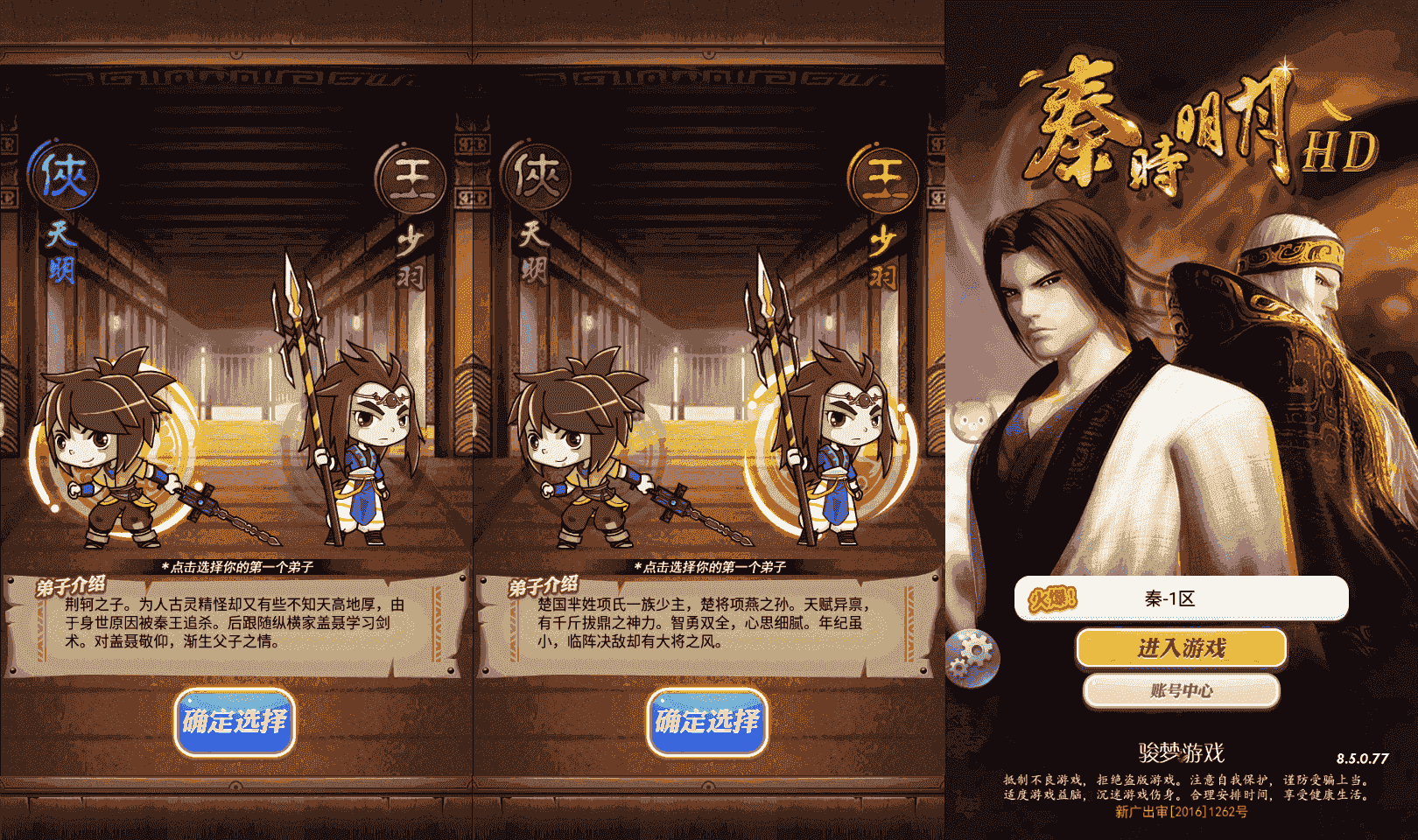 稀有卡牌回合手游【秦时明月HD6.2魔改版】最新整理Linux手工服务端+安卓苹果双端+GM后台+详细搭建教程