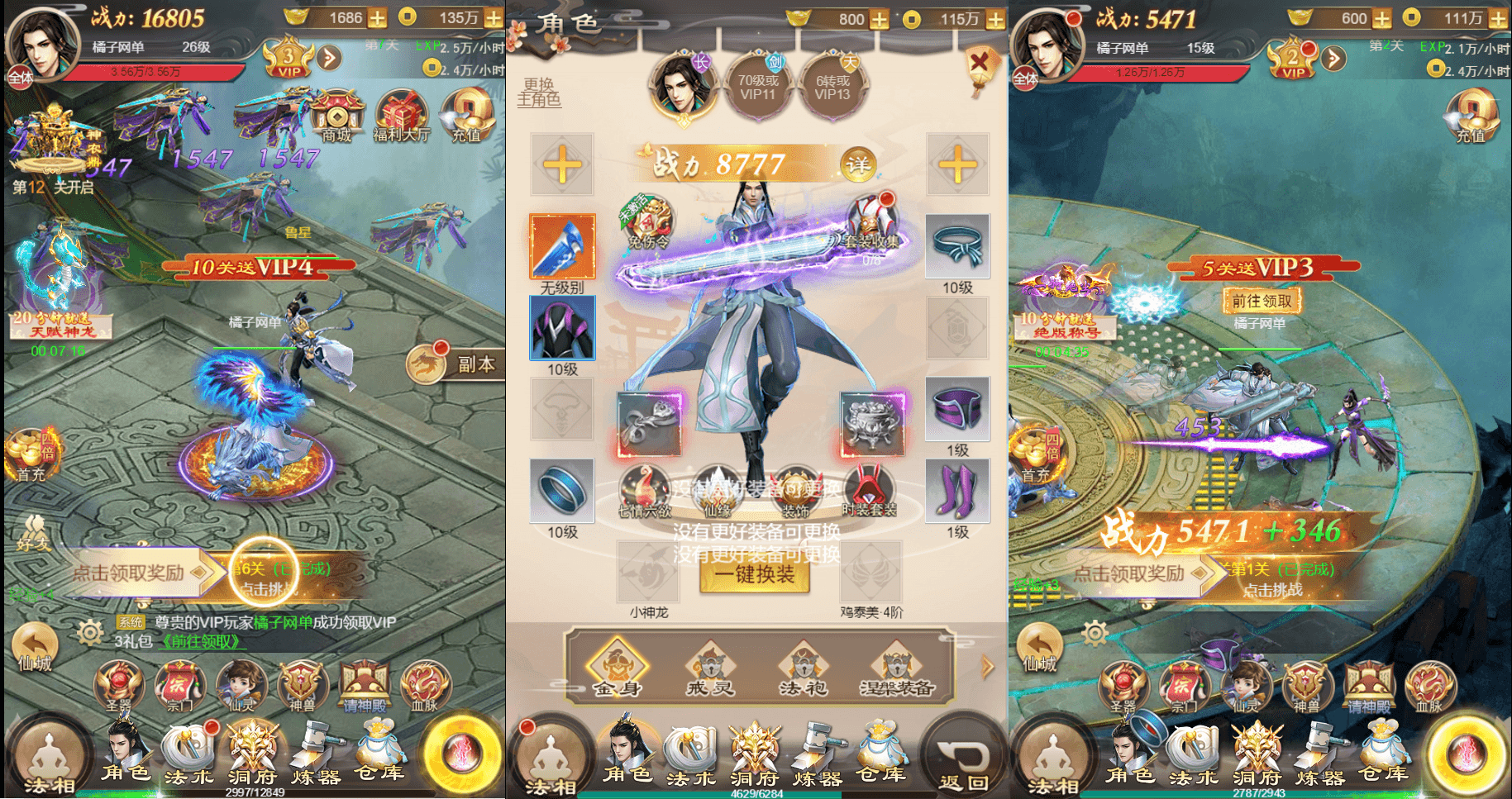 三网H5游戏【修仙伏魔录之九曲封神H5优化版】最新整理单机一键即玩镜像端+Linux手工服务端+服务端源码+特权注册后台+详细搭建教程+视频教程